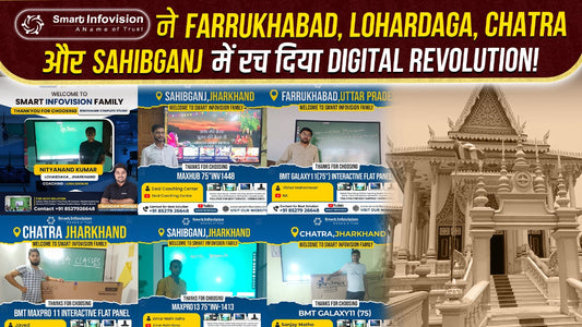 Smart Infovision ने Farrukhabad, Lohardaga, Chatra और Sahibganj में रच दिया Digital Revolution