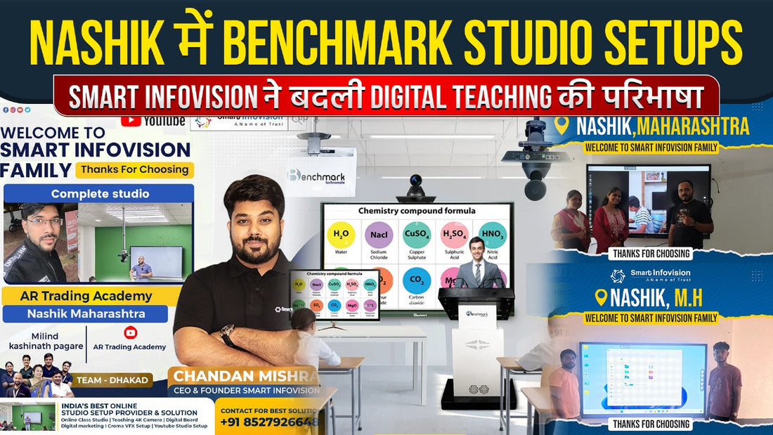 Nashik में Benchmark Studio Setups | Smart Infovision ने बदली Digital Teaching की परिभाषा