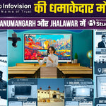 Smart Infovision की धमाकेदार मौजूदगी: Nohar, Hanumangarh और Jhalawar में Benchmark Studio Setups