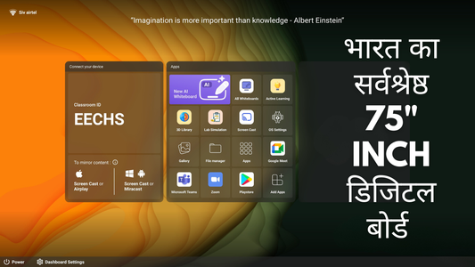 भारत का सर्वश्रेष्ठ 75-इंच डिजिटल बोर्ड – Benchmark Sigma AI-A7 Pro बनाम MaxPro Ultra 14 | Smart Infovision द्वारा भविष्य के स्मार्ट क्लासरूम की कहानी