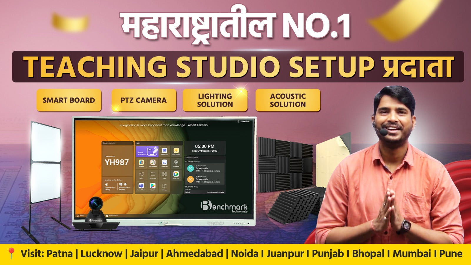 Teaching Studio Setup Provider in Maharashtra | Online Class Setup Provider in Maharashtra