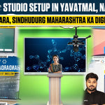 Smart Infovision Studio Setup in Yavatmal, Nandurbar, Bhandardara, Sindhudurg — Maharashtra Ka Digital Badlav