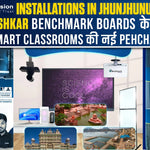 Smart Infovision Installations in Jhunjhunu, Dholpur & Pushkar: Benchmark Boards के साथ Smart Classrooms की नई Pehchan