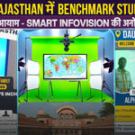 Dausa, Rajasthan में Benchmark Studio Setup का नया आयाम - Smart Infovision की अनोखी पहल