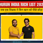 Hurun India Rich List 2025: जब एक शिक्षक ने किंग खान को पीछे छोड़ा — अलख पांडे (Physics Wallah) की अरबों वाली प्रेरक कहानी
