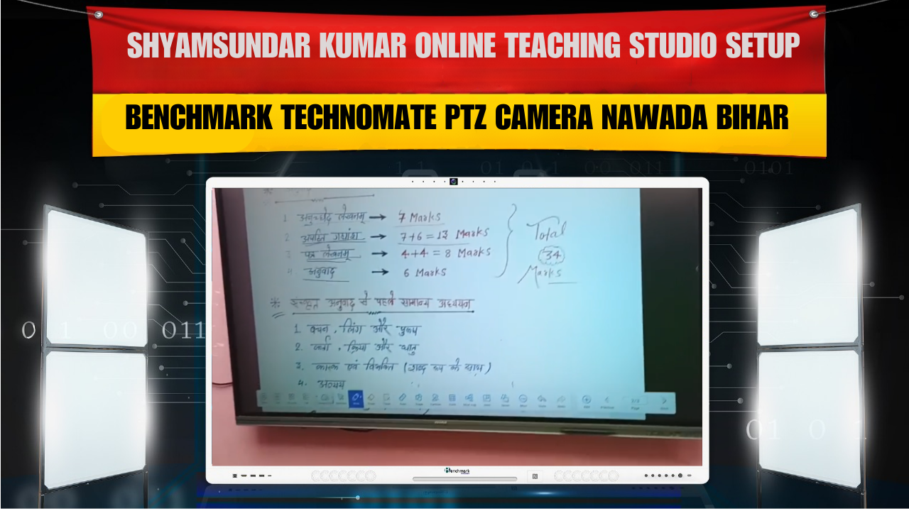 Shyamsundar Kumar Online Teaching Studio Setup | Benchmark Technomate PTZ Camera Nawada Bihar