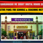 Sri Ganganagar me Smart Digital Board Setup | Interactive Panel for Schools & Coaching Institutes