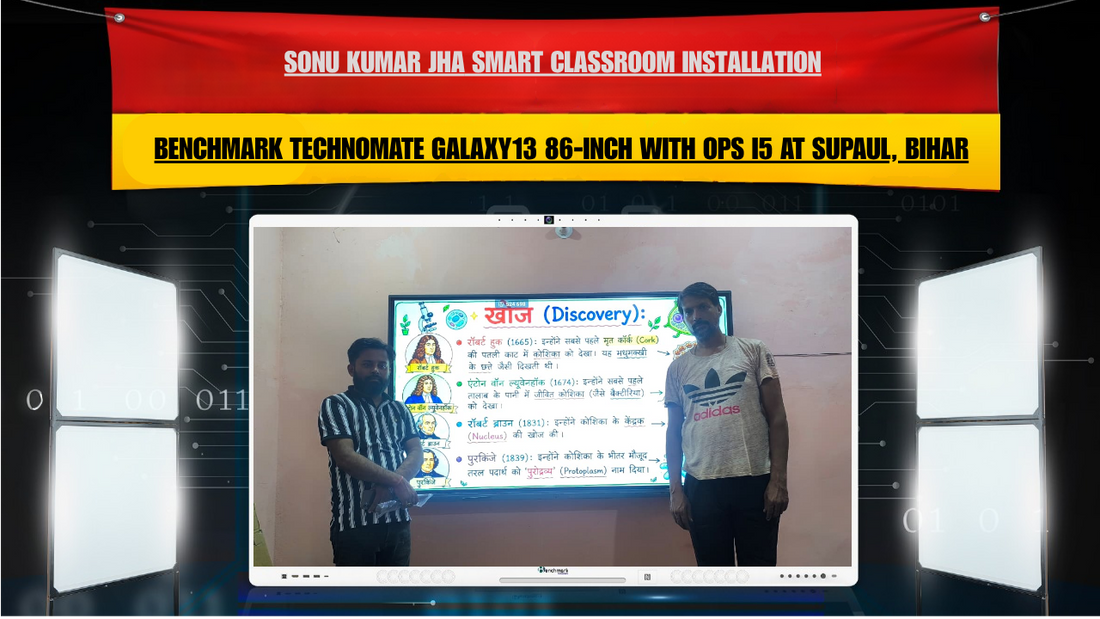 Sonu Kumar Jha Smart Classroom Installation | Benchmark Technomate Galaxy13 86-Inch with OPS i5 at Supaul, Bihar