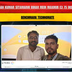 Adv. Suman Kumar Sitamarhi Bihar Mein Maxhub E3 75 Installation | Benchmark Technomate