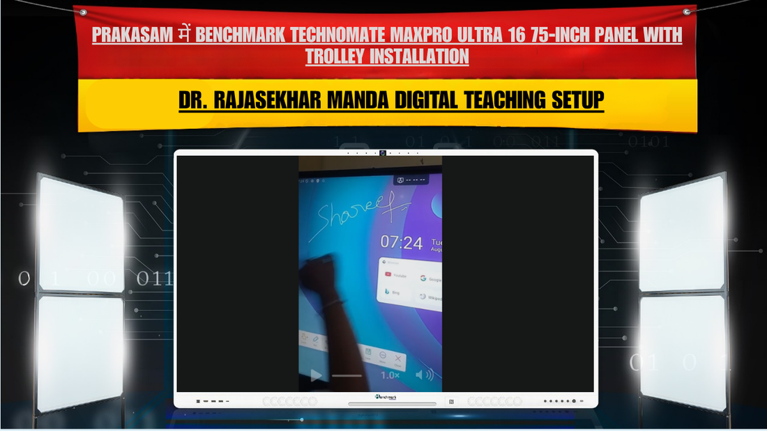 Prakasam Andhra Pradesh में Benchmark Technomate MaxPro Ultra 16 75-Inch Panel with Trolley Installation | Dr. Rajasekhar Manda Digital Teaching Setup