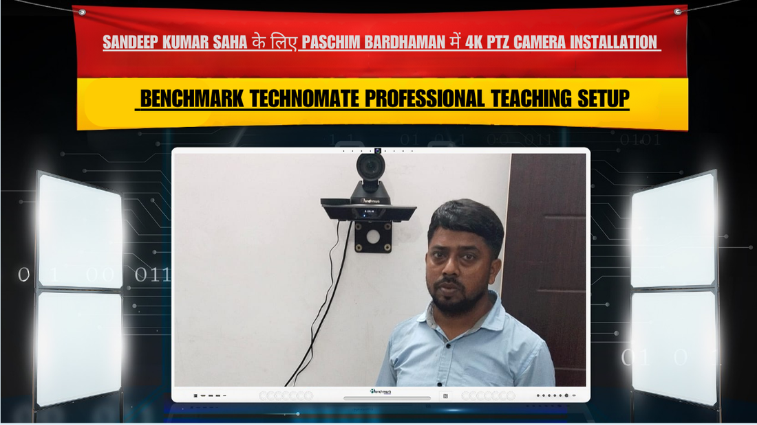 Sandeep Kumar Saha के लिए Paschim Bardhaman में 4K PTZ Camera Installation | Benchmark Technomate Professional Teaching Setup