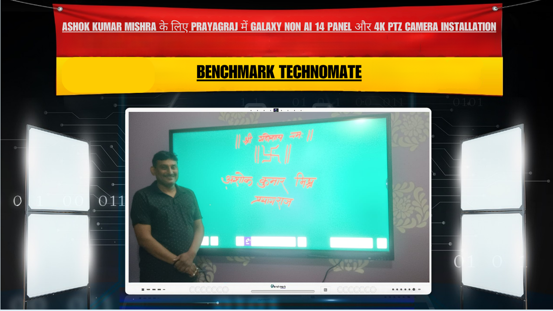 Ashok Kumar Mishra के लिए Prayagraj में Galaxy Non AI 14 75-Inch Panel और 4K PTZ Camera Installation