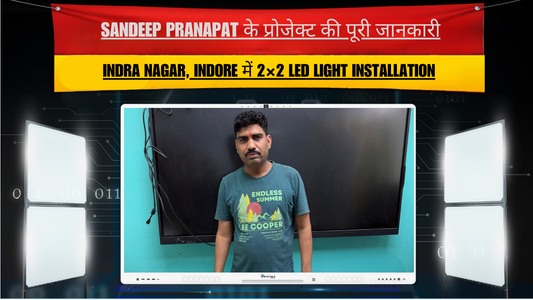 Indra Nagar, Indore में 2×2 LED Light Installation: Sandeep Pranapat के प्रोजेक्ट की पूरी जानकारी