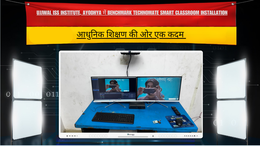 Ujjwal ISS Institute, Ayodhya में Benchmark Technomate Smart Classroom Installation: आधुनिक शिक्षण की ओर एक कदम