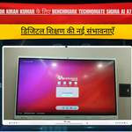 कृष्णा में Dr Kiran Kumar के लिए Benchmark Technomate Sigma AI A7 Pro 75-इंच: स्मार्ट शिक्षण की संभावनाएँ