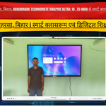 दीपक कुमार सहरसा | Benchmark Technomate Maxpro Ultra 16, 75 Inch