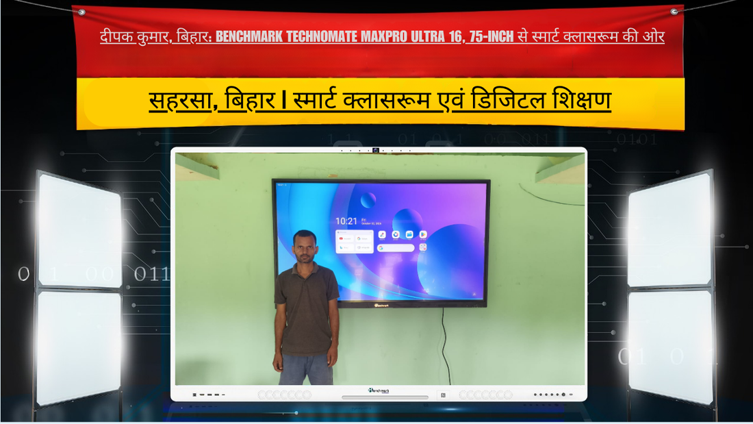 दीपक कुमार सहरसा | Benchmark Technomate Maxpro Ultra 16, 75 Inch