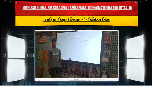 Mithlesh Kumar Sir Khagaria | Benchmark Technomate Maxpro Ultra 16