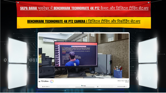 Silpa Barai भुवनेश्वर में Benchmark Technomate 4K PTZ कैमरा और डिजिटल टीचिंग सेटअप