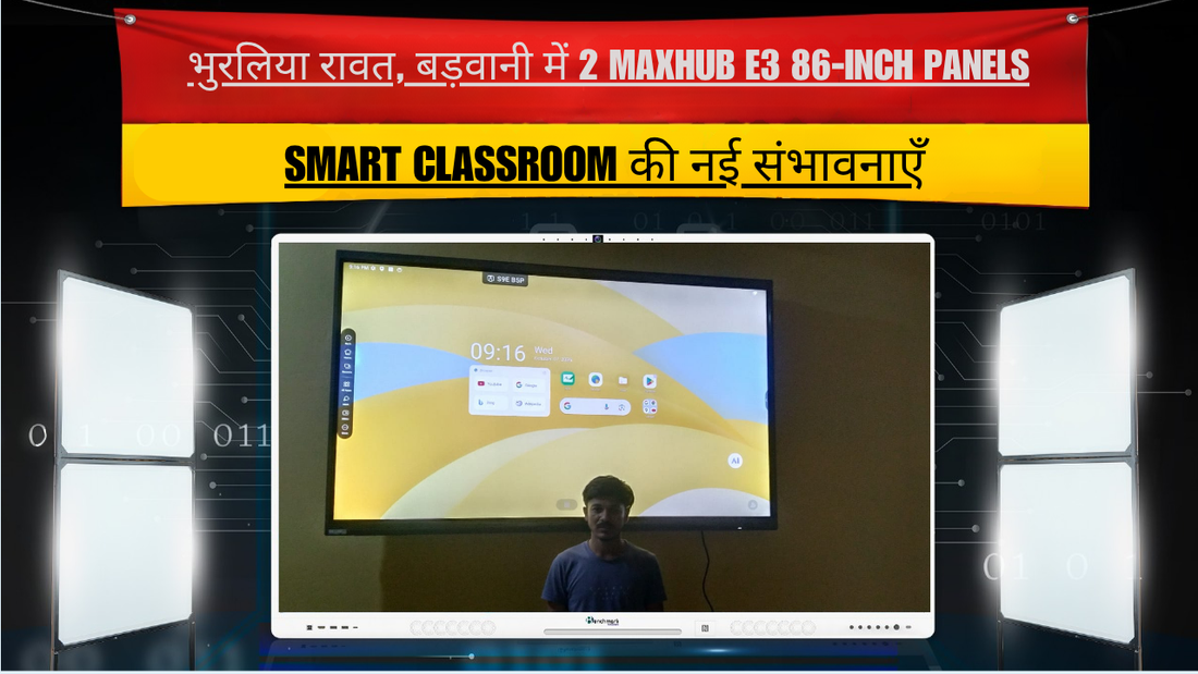 भुरलिया रावत, बड़वानी में 2 MAXHUB E3 86-inch Panels: Smart Classroom की नई संभावनाएँ