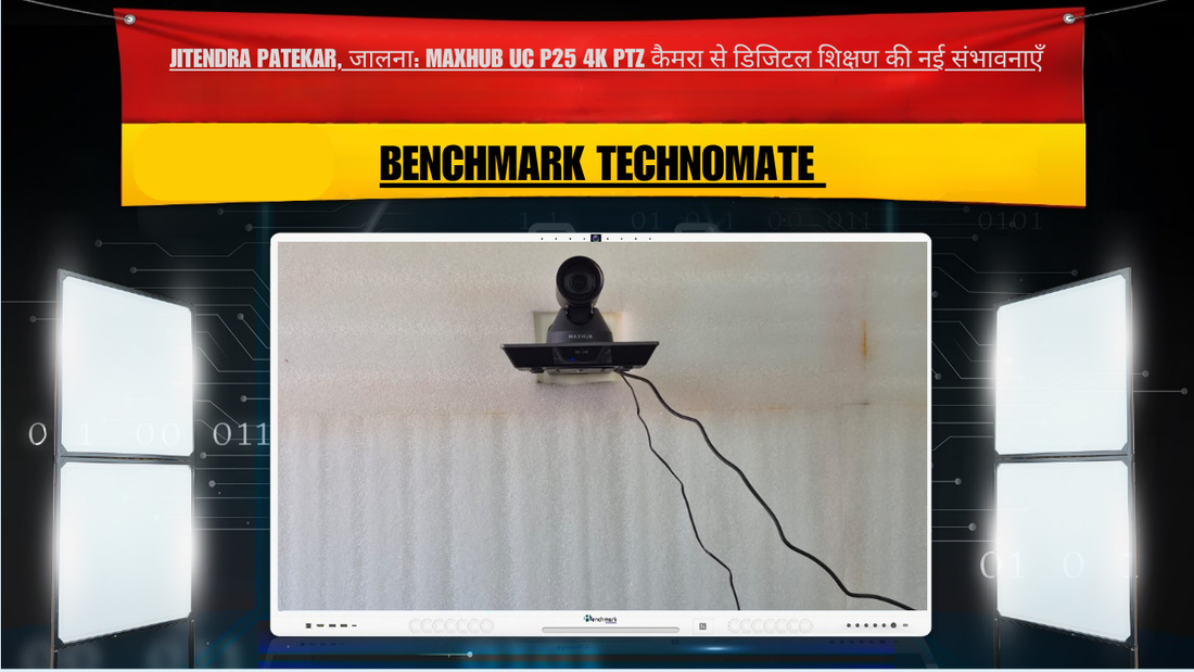 Jitendra Patekar, जालना: MAXHUB UC P25 4K PTZ कैमरा से डिजिटल शिक्षण की नई संभावनाएँ