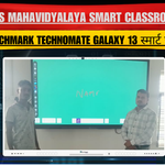 S S Mahavidyalaya तमकुहीराज | Benchmark Technomate Galaxy 13