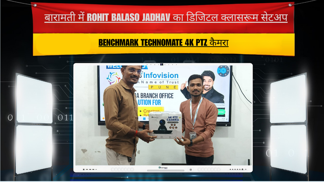 बारामती में Rohit Balaso Jadhav का डिजिटल क्लासरूम सेटअप | Benchmark Technomate 4K PTZ कैमरा