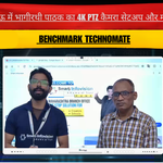 लखनऊ में भागीरथी पाठक का 4K PTZ कैमरा सेटअप और माउंटिंग