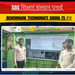 SDS शिक्षण संस्थान पनाई | Benchmark Technomate Sigma 75 इंच