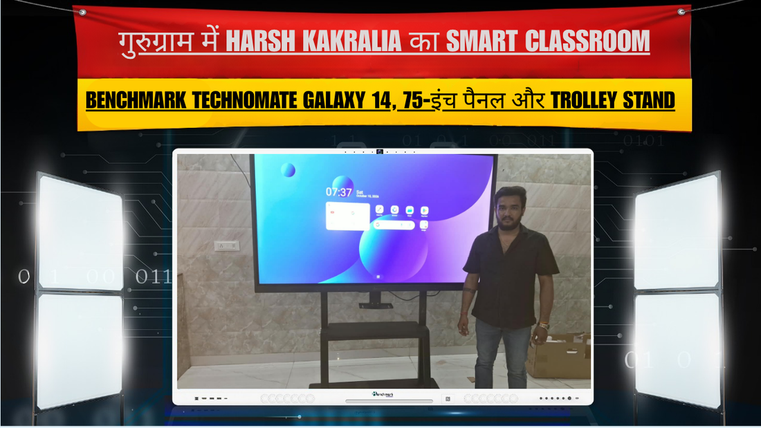 गुरुग्राम में Harsh Kakralia का Smart Classroom: Benchmark Technomate Galaxy 14, 75-इंच पैनल और Trolley Stand