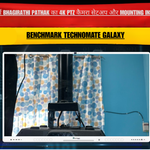लखनऊ में Bhagirathi Pathak का 4K PTZ कैमरा सेटअप और Mounting Installation