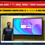 Angul में Benchmark Technomate MaxPro Ultra 16, 75-Inch Digital Board | Jogeswar Samal