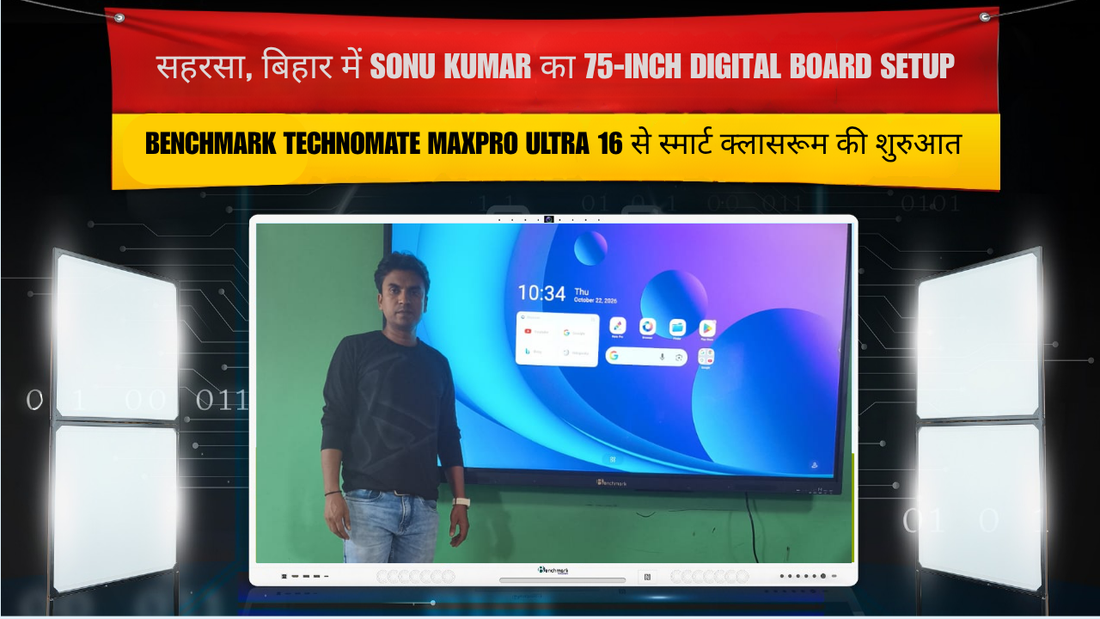 सहरसा में 75-Inch Digital Board | Benchmark Technomate