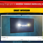 मीनापुर, मुजफ्फरपुर में राहुल कुमार का Benchmark Technomate MaxPro Ultra 16 Installation | Smart Infovision
