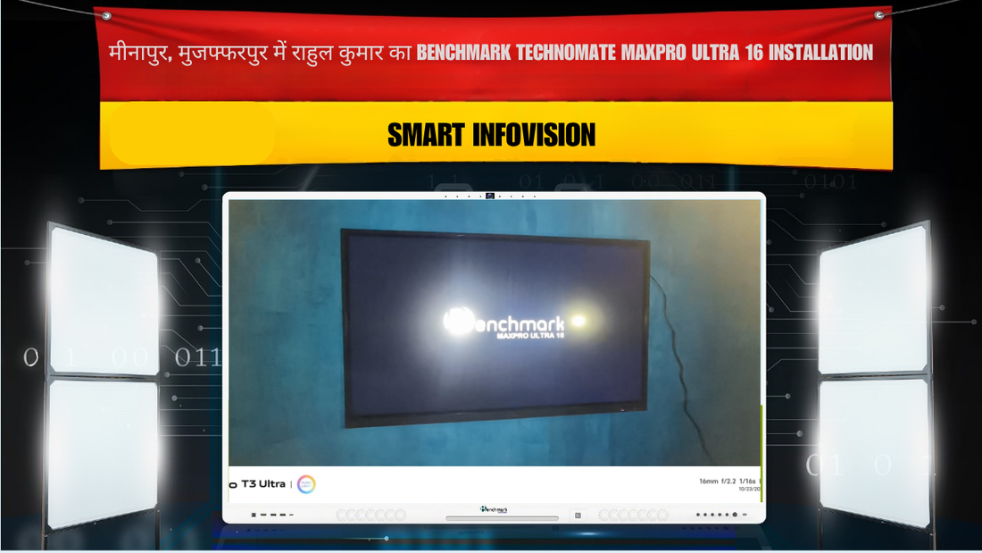 मीनापुर, मुजफ्फरपुर में राहुल कुमार का Benchmark Technomate MaxPro Ultra 16 Installation | Smart Infovision