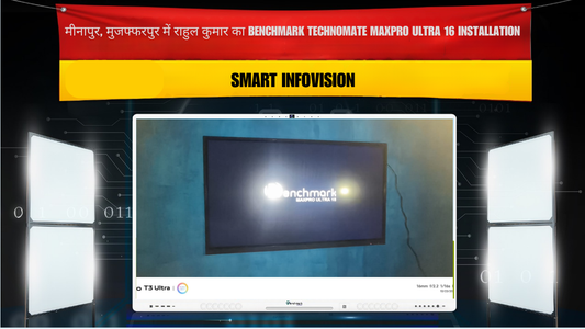 मीनापुर, मुजफ्फरपुर में राहुल कुमार का Benchmark Technomate MaxPro Ultra 16 Installation | Smart Infovision