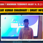 Gopalganj में Benchmark Technomate Galaxy 14, 75 इंच Setup | Mananjay Kumar Chaudhary