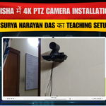Odisha में 4K PTZ Camera Installation | Surya Narayan Das का Teaching Setup