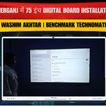 Sahebganj में Washim Akhtar के लिए Benchmark Technomate Galaxy 14 75 इंच Digital Board Installation