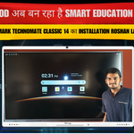 Balod अब बन रहा है Smart Education Hub – Benchmark Technomate Classic 14 का Installation Roshan Lal के द्वारा