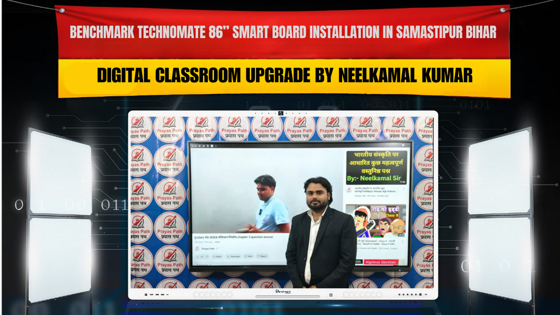 Benchmark Technomate Classic 14 86 Inch Smart Board Installation in Samastipur Bihar | Digital Classroom Upgrade by Neelkamal Kumar