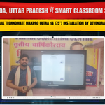 Gonda, Uttar Pradesh में Smart Classroom Setup | Benchmark Technomate Maxpro Ultra 14 (75") Installation by Devendra Prakash